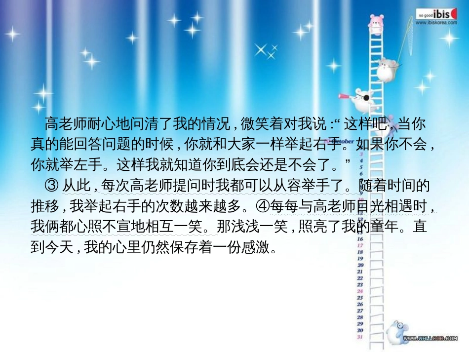 人教部编版四年级上册语文习题专项训练阅读专项[共11页]_第3页