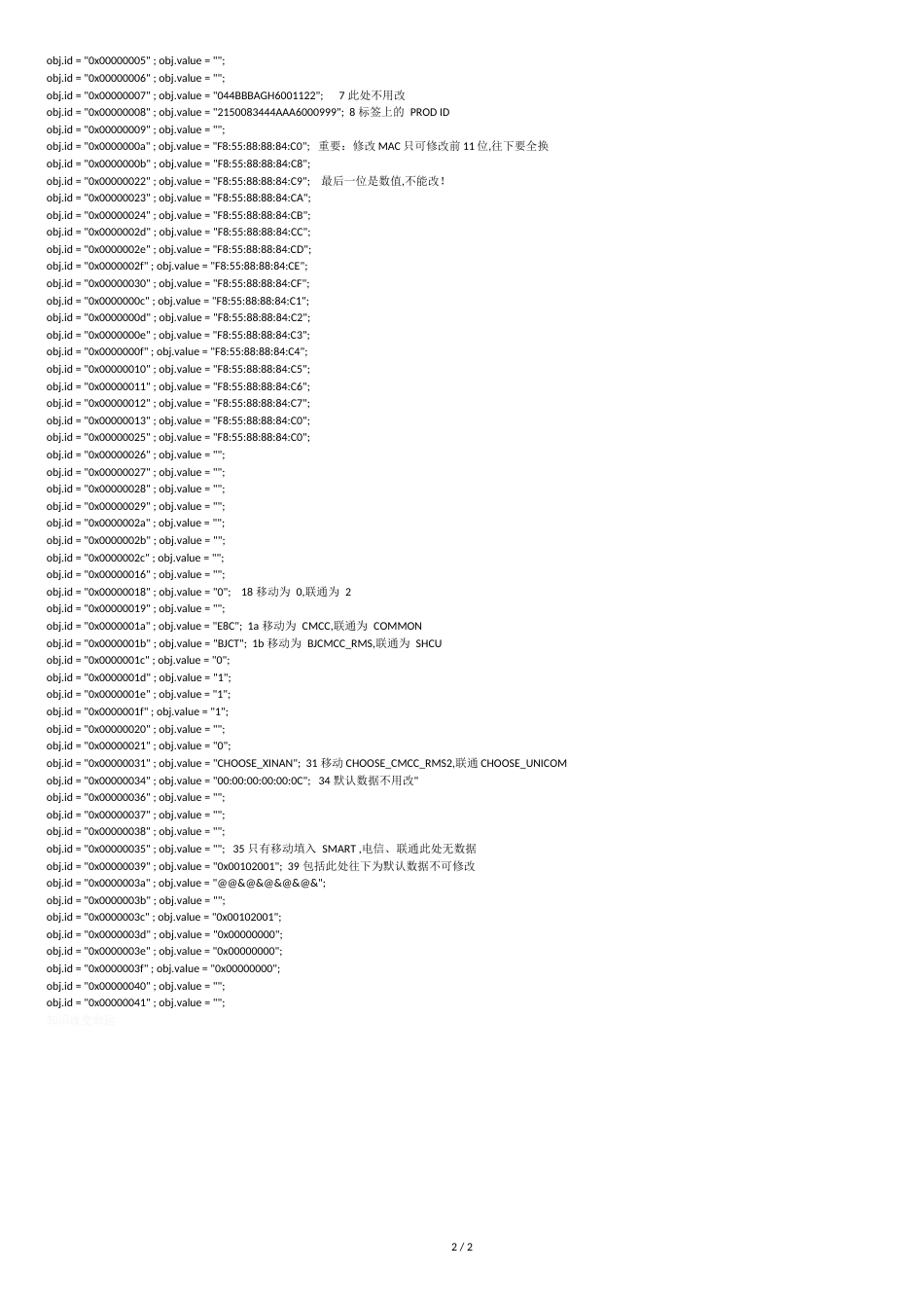 华为光猫HS8145v破解教程_第2页