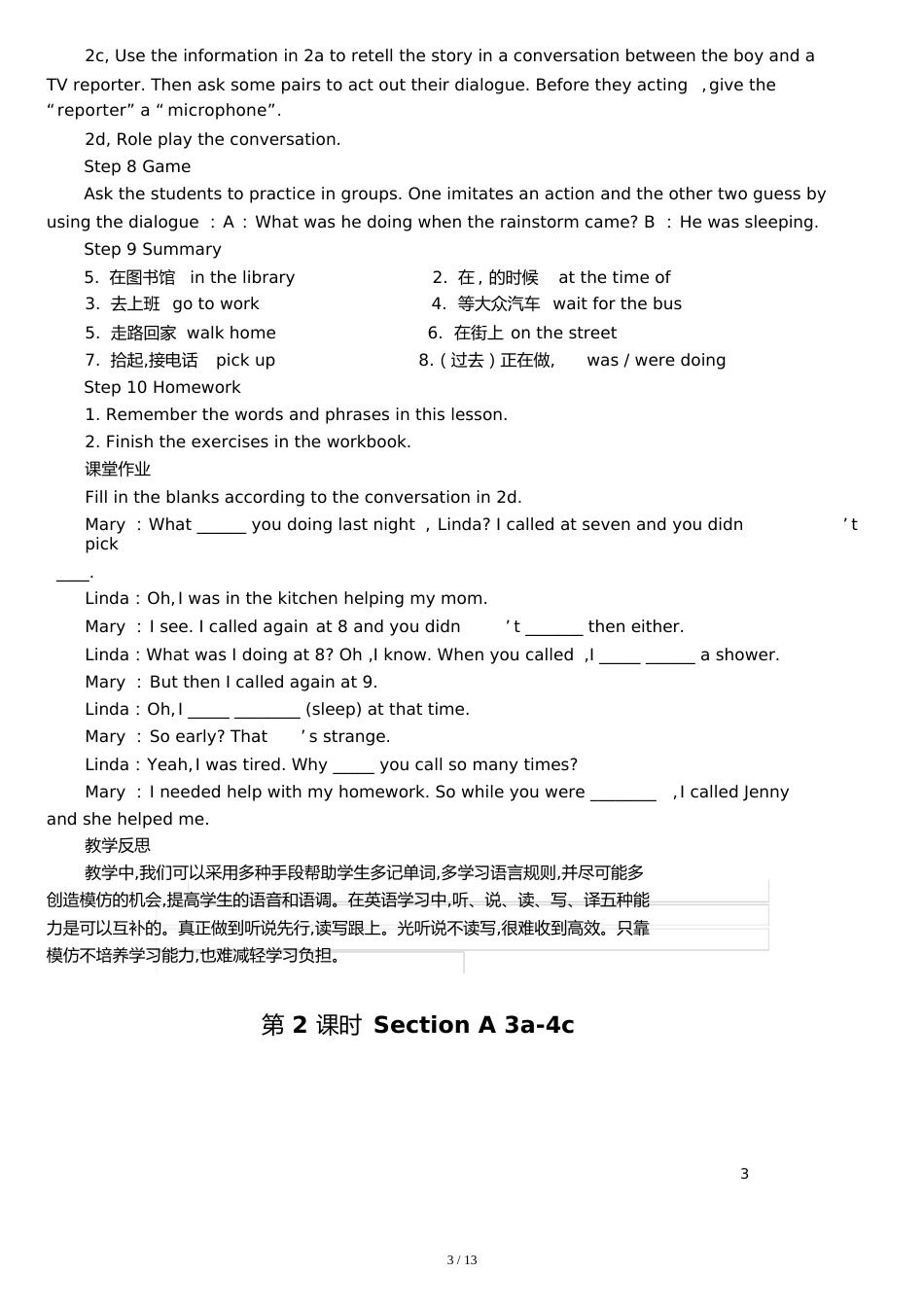 人教版八年级英语下册Unit5教案[共20页]_第3页