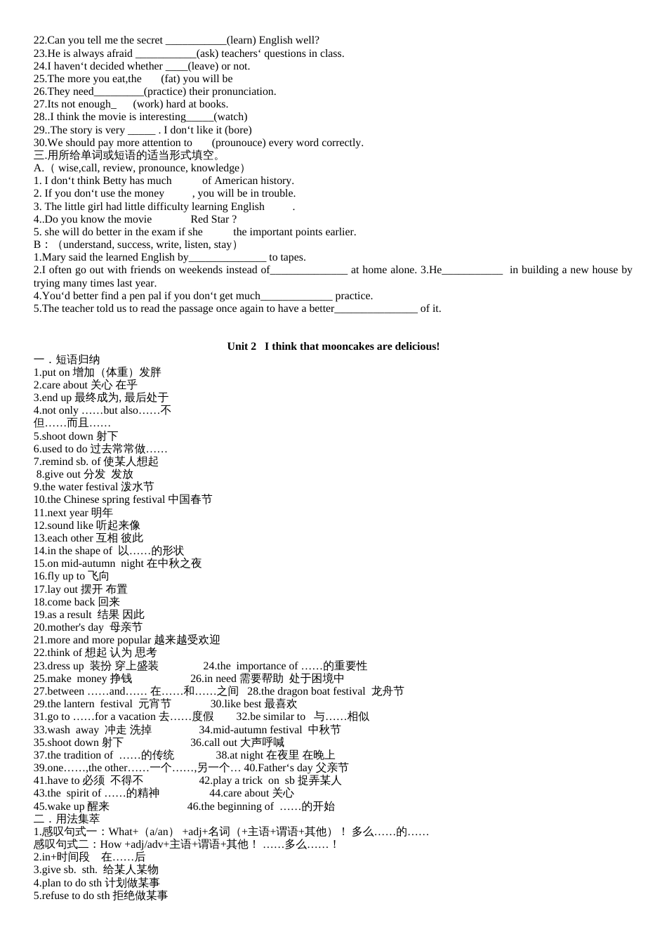 人教版九年级英语(上)知识点归纳[共9页]_第3页