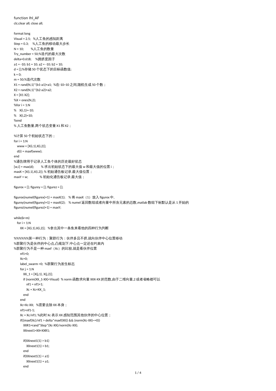 人工鱼群算法matlab实现[共4页]_第1页