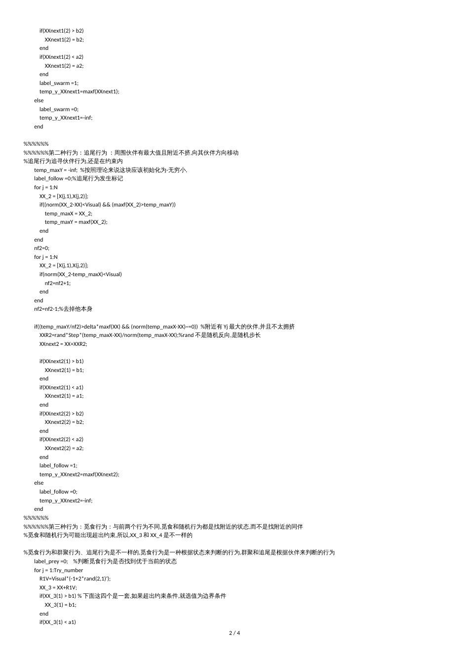 人工鱼群算法matlab实现[共4页]_第2页