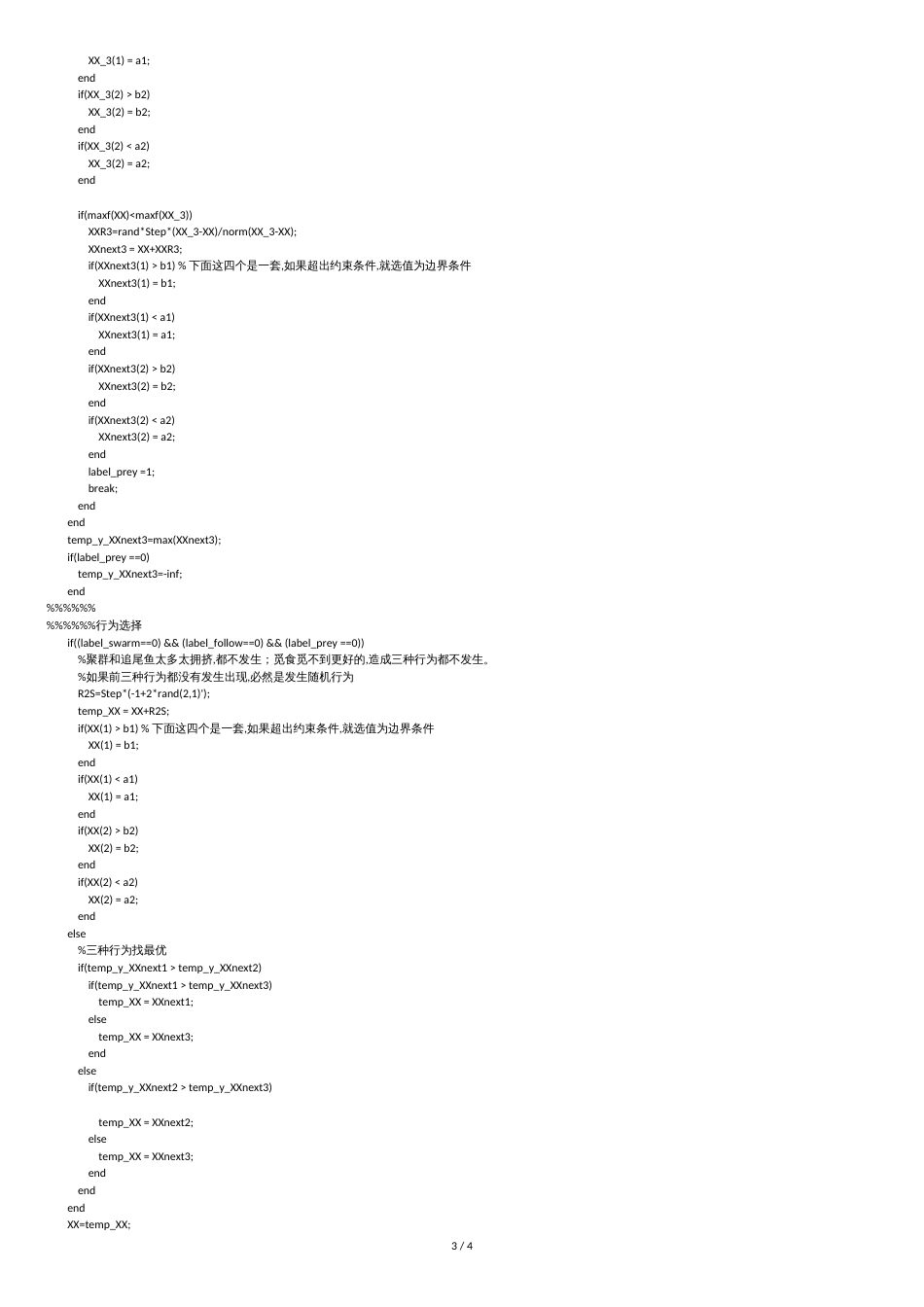 人工鱼群算法matlab实现[共4页]_第3页