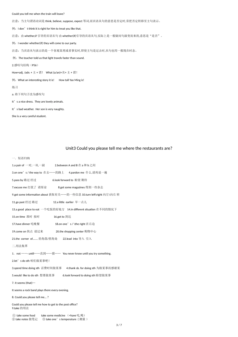 九年级全一册英语知识点归纳[共7页]_第3页