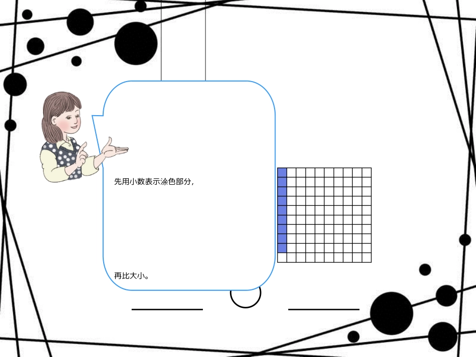 四年级数学人教版下册小数加减法例2_第2页