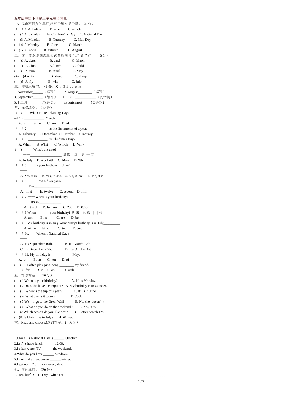 人教版五年级下册unit3测试题[共3页]_第1页