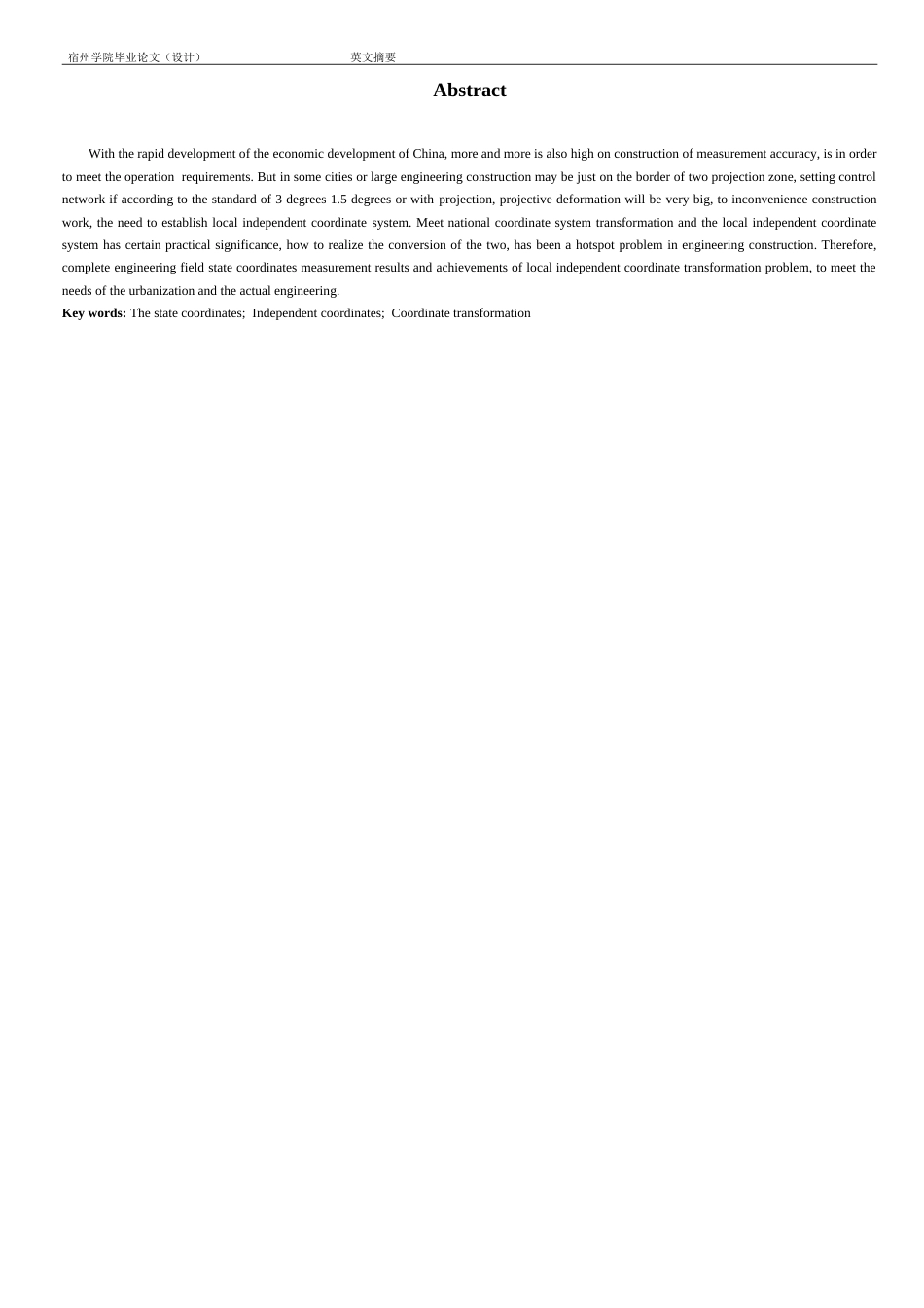 国家坐标系与地方独立坐标系坐标转换方法与计算[共25页]_第3页