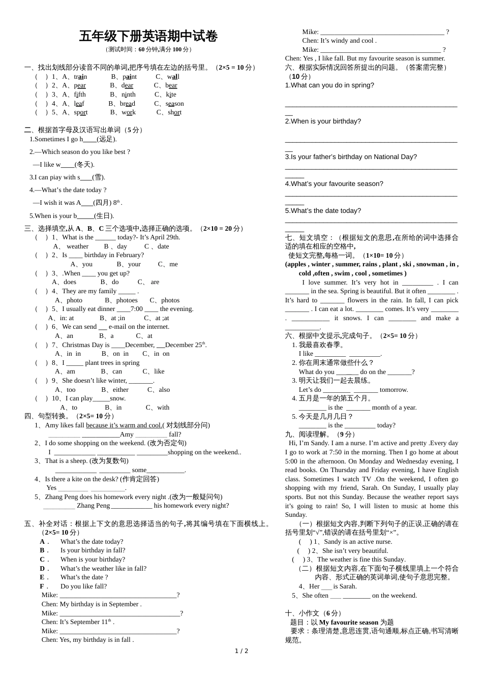 人教版(PEP)五年级英语下册期中考试卷[共3页]_第1页