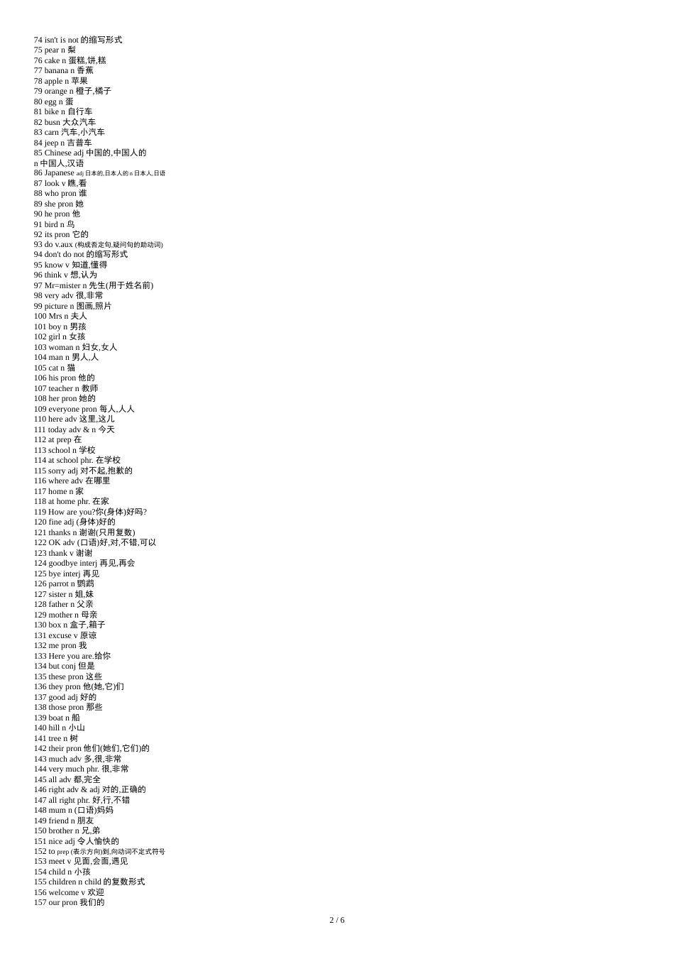 人教版初中英语单词表[共7页]_第2页