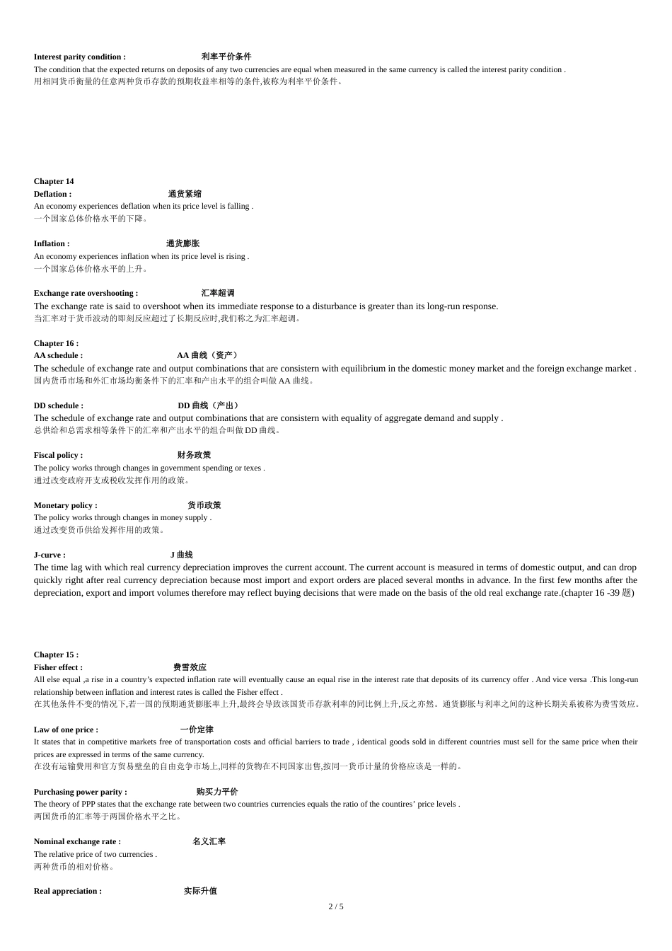 国际金融重点名词英文解释[共6页]_第2页