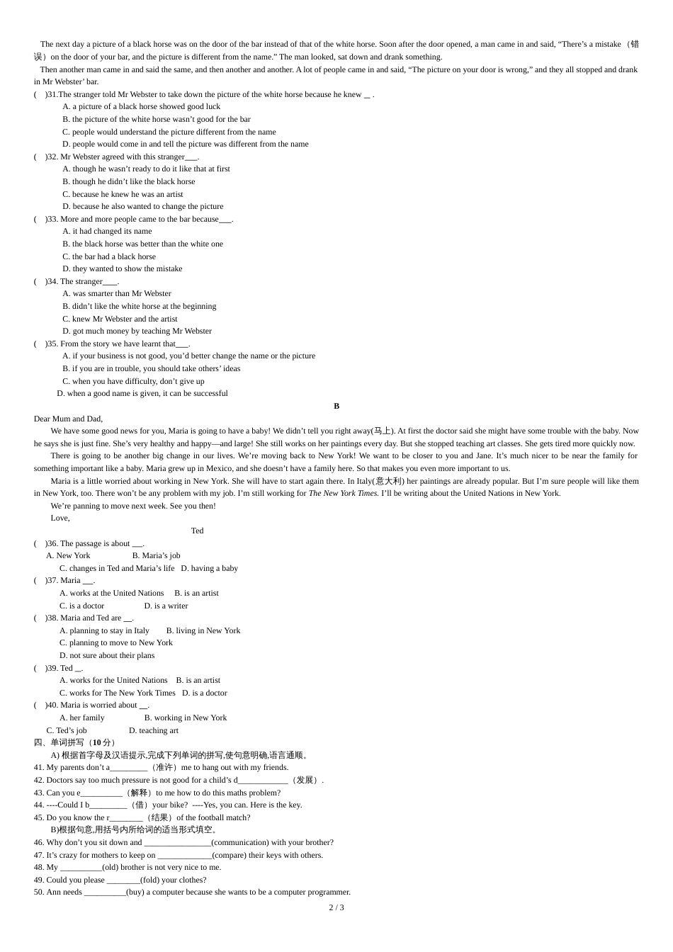 人教版八年级下册英语测试卷-Unit3-4(有答案)_第2页