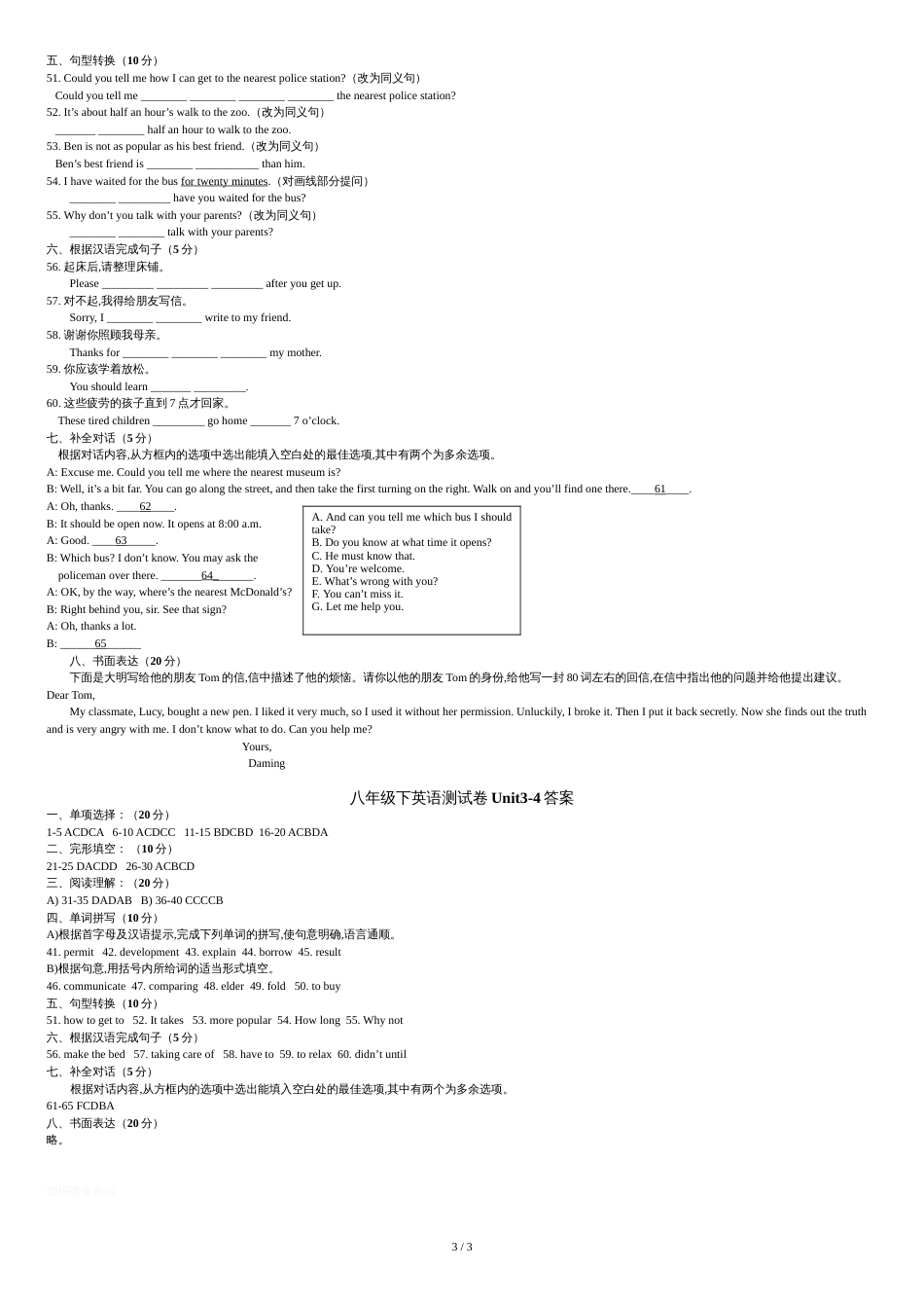 人教版八年级下册英语测试卷-Unit3-4(有答案)_第3页