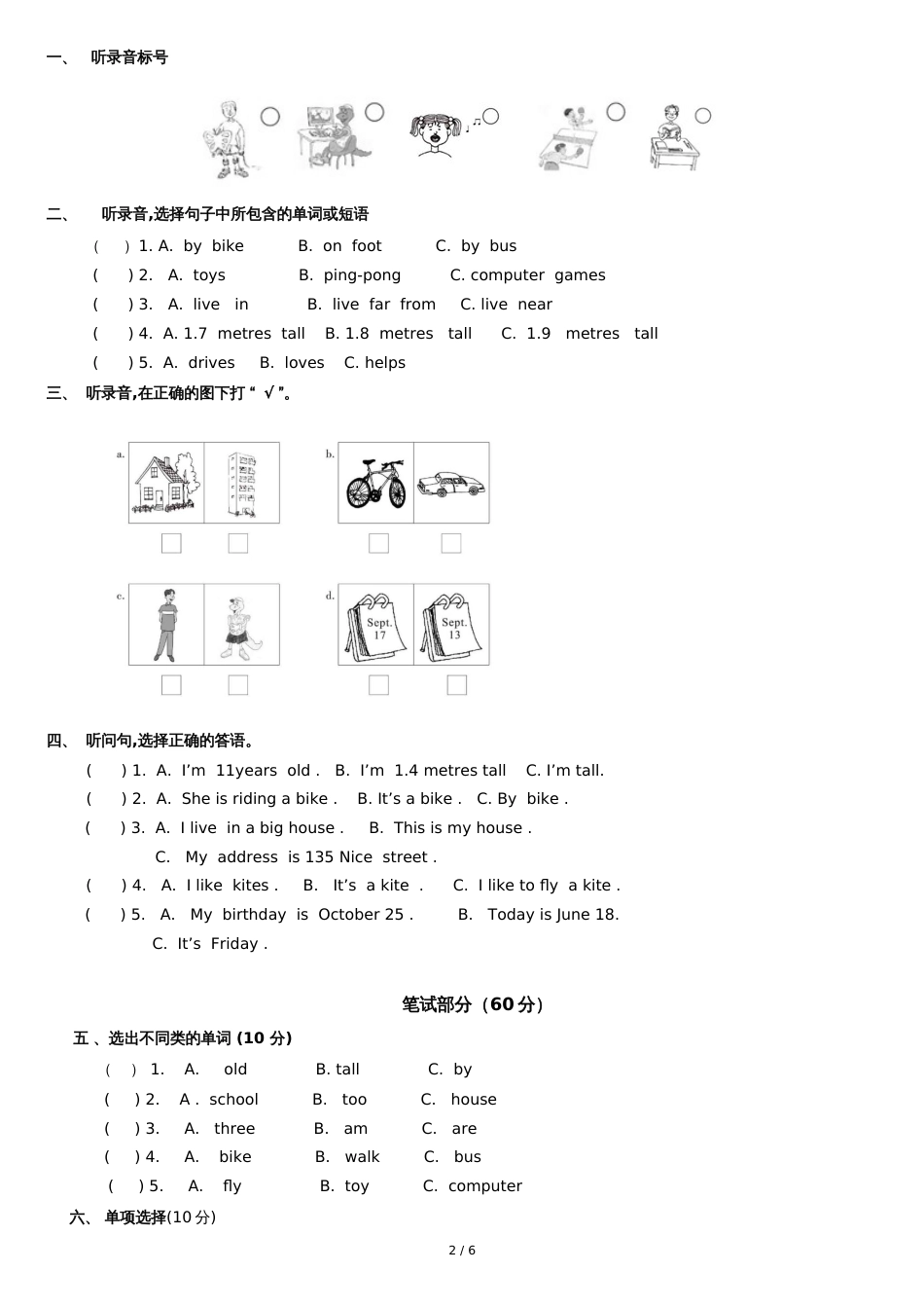 冀教版四年级下册英语第三单元测试卷[共6页]_第2页