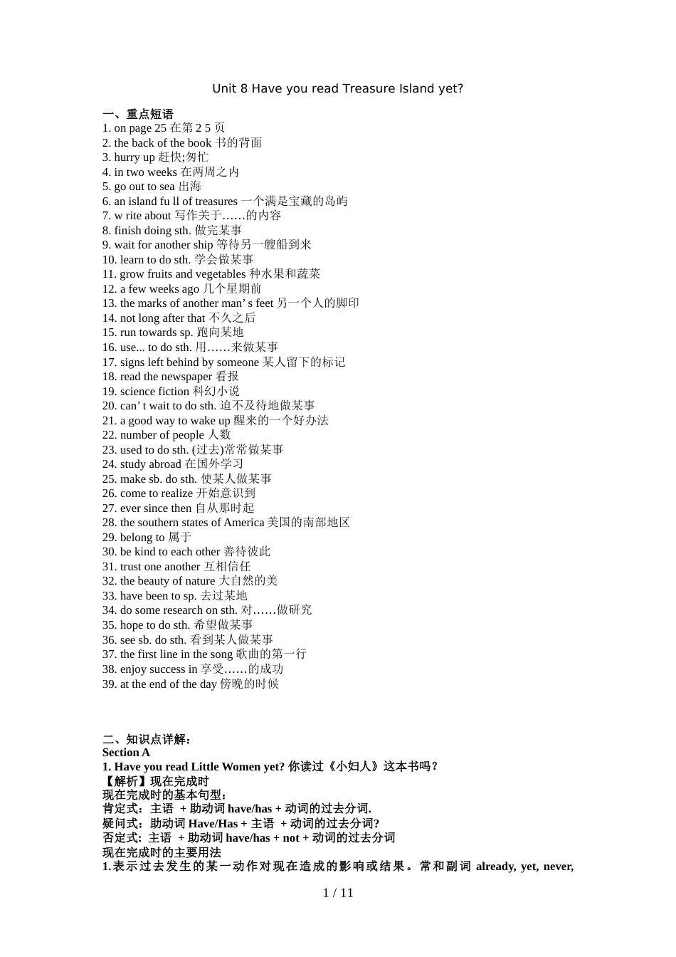 人教版新目标八年级英语下册八Unit8词组、知识点及练习、一般过去时讲解(word)_第1页