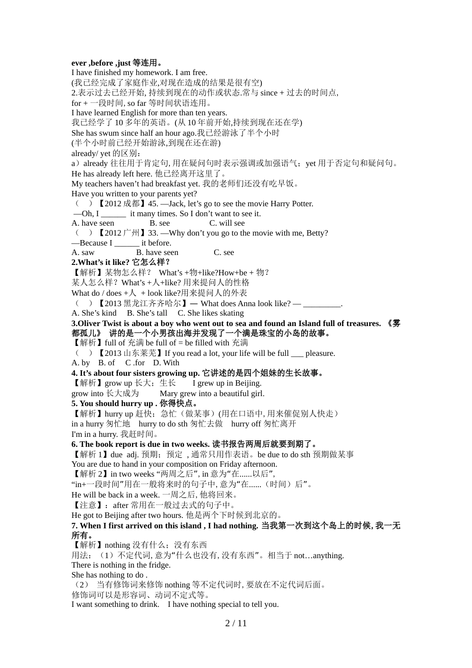 人教版新目标八年级英语下册八Unit8词组、知识点及练习、一般过去时讲解(word)_第2页