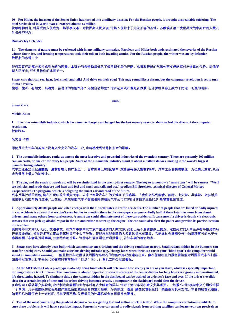 全新版大学英语综合教程4课文原文加翻译[共21页]_第3页