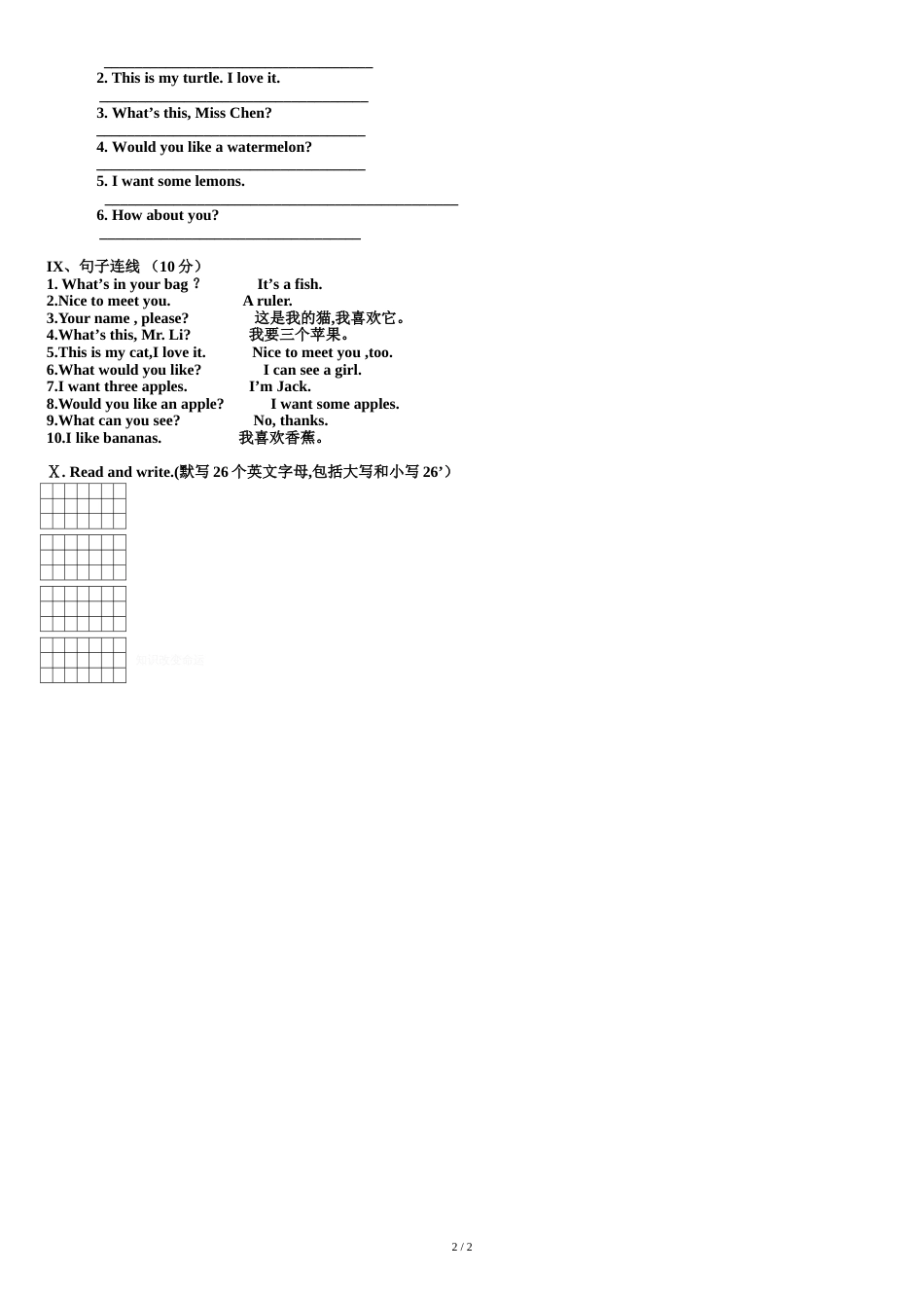 剑桥少儿英语一级上册1-5单元摸底考试打印版_第2页