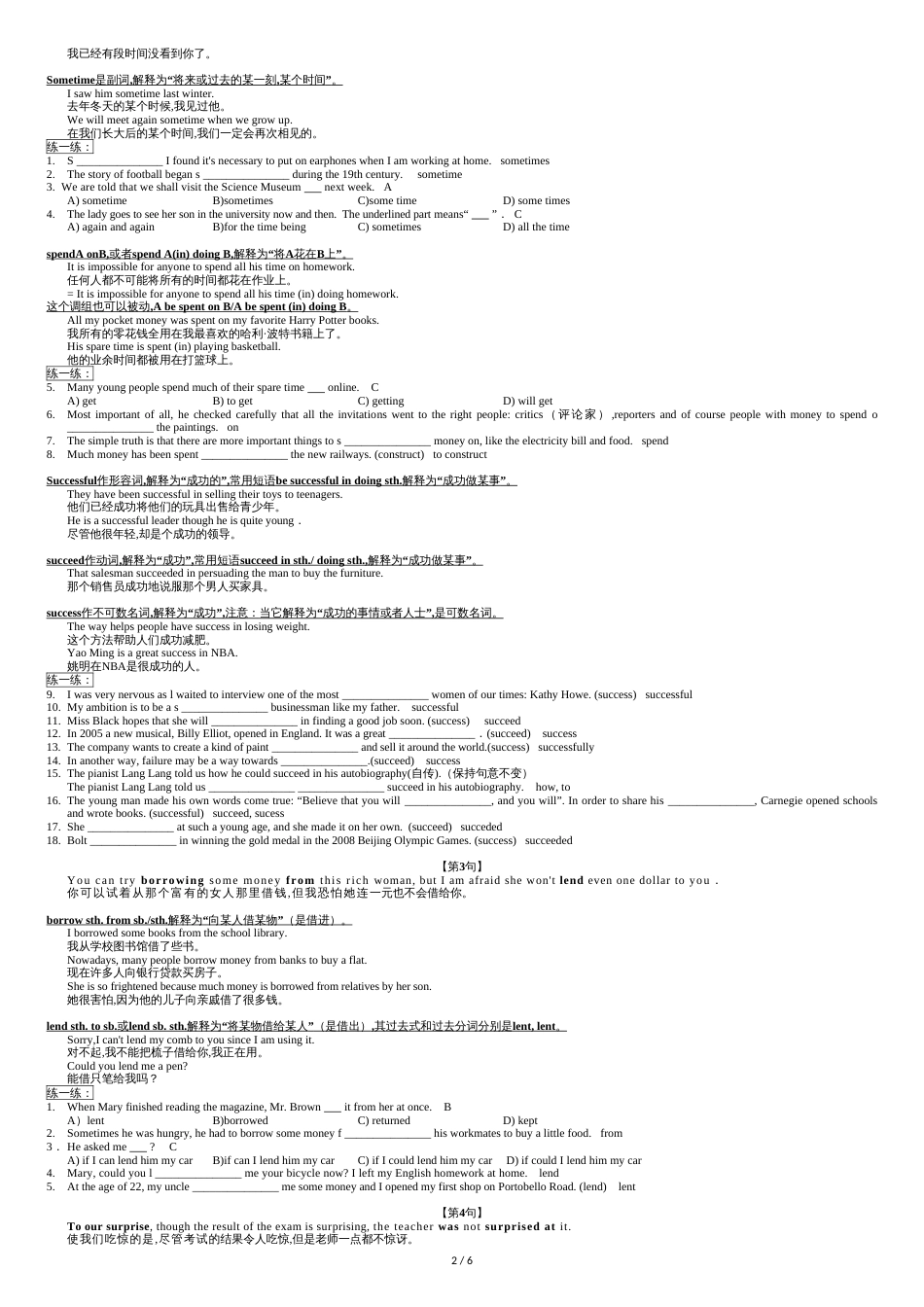 初三中考英语复习教案_第2页