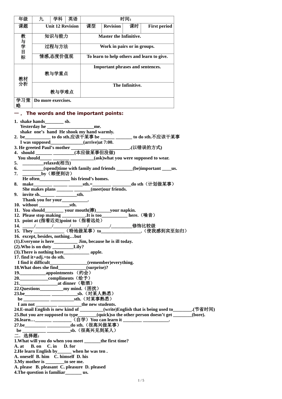 九年级英语第十二单元教学案_第1页