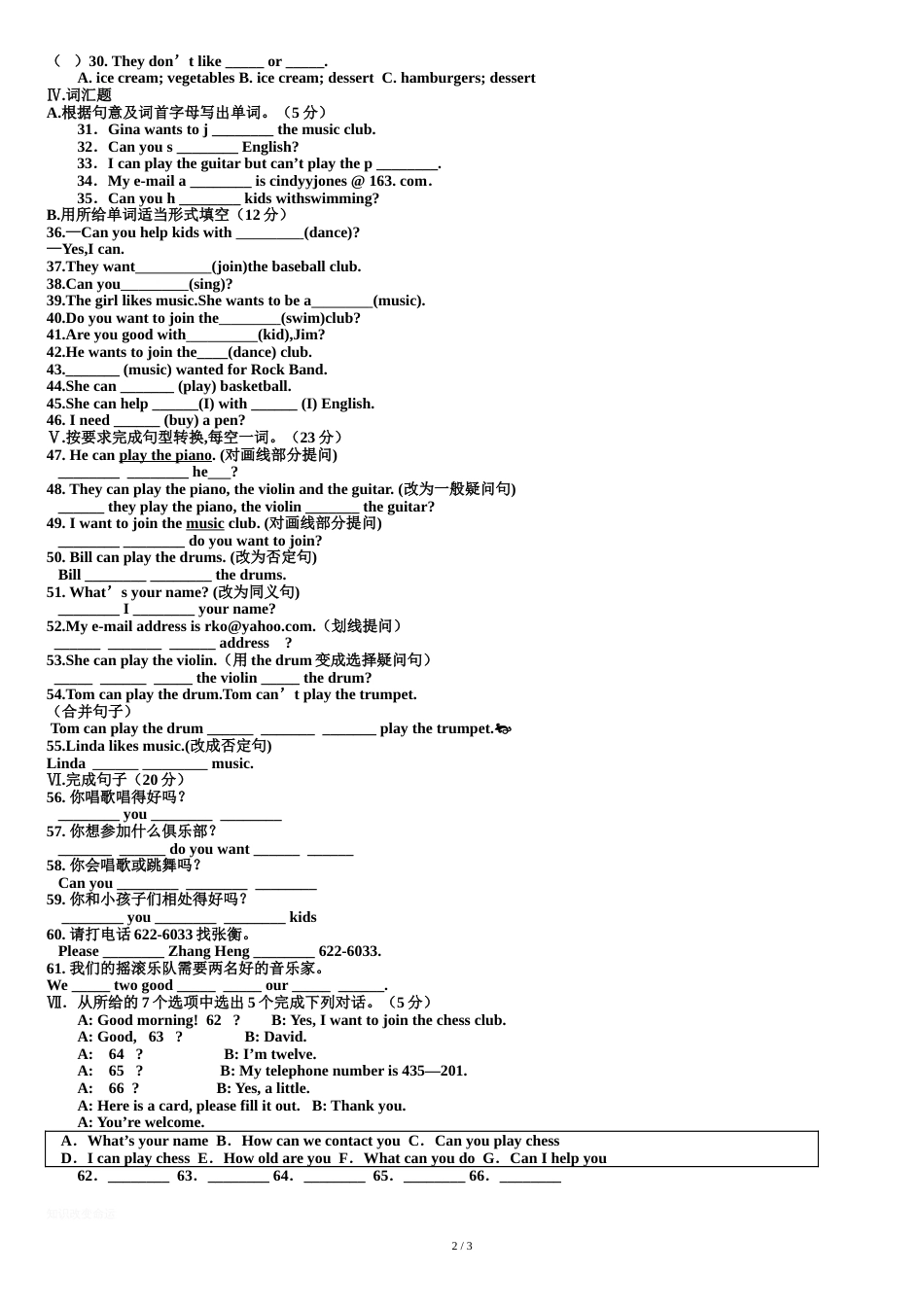 七年级英语上册-Unit-10-Can-you-play-the-guitar单元检测(已修改-可使用)_第2页