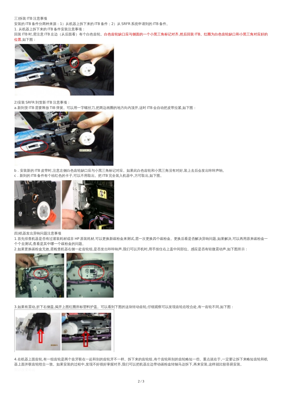 HP-CP1025-M175拆装机-对位[共4页]_第2页