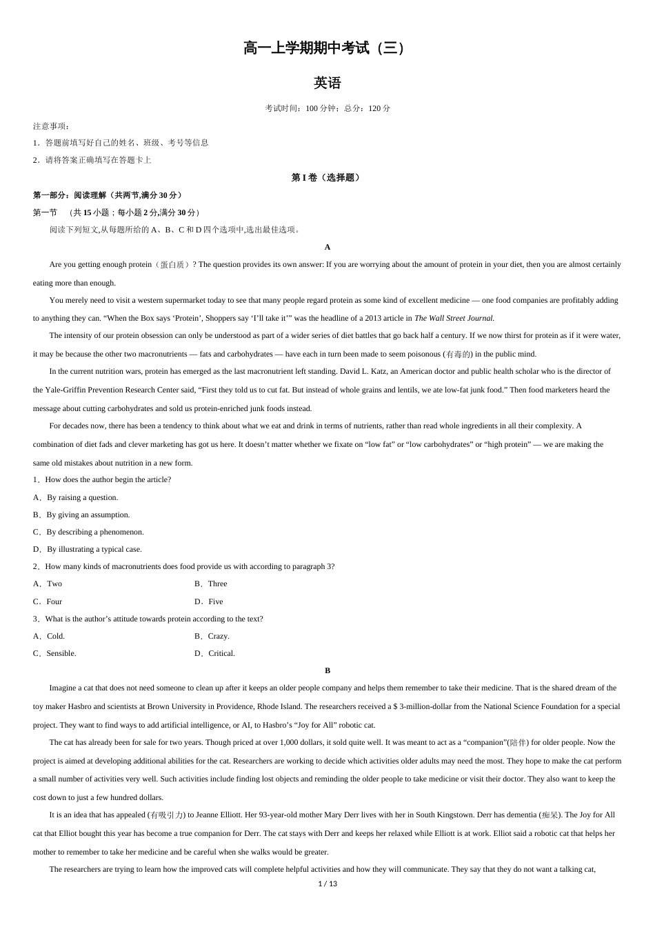 03-学易金卷：2020-2021学年高一英语上学期期中测试卷（译林牛津版）（原卷版）_第1页