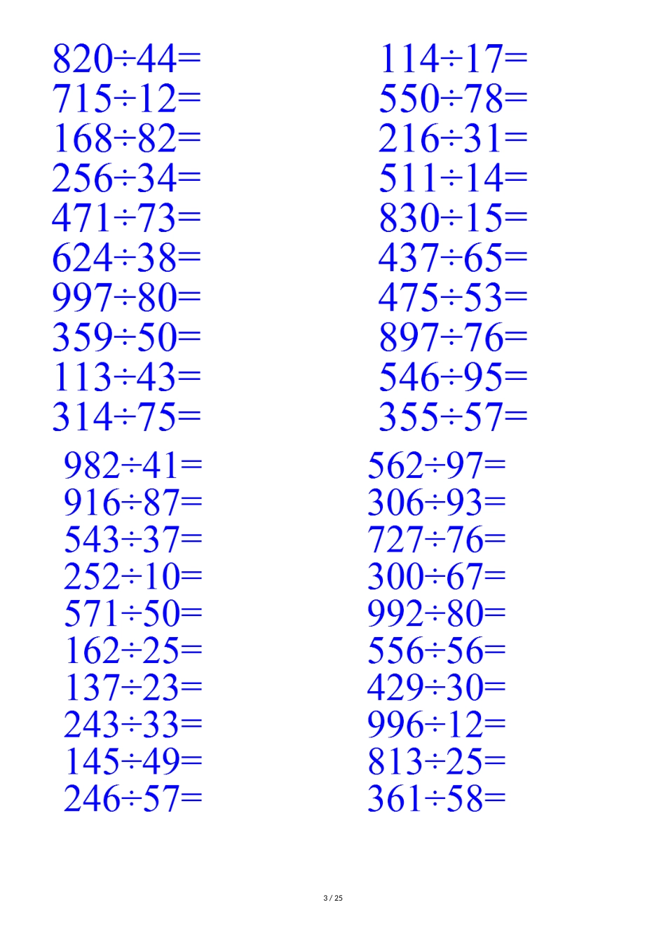 三位数除以两位数计算题[共25页]_第3页