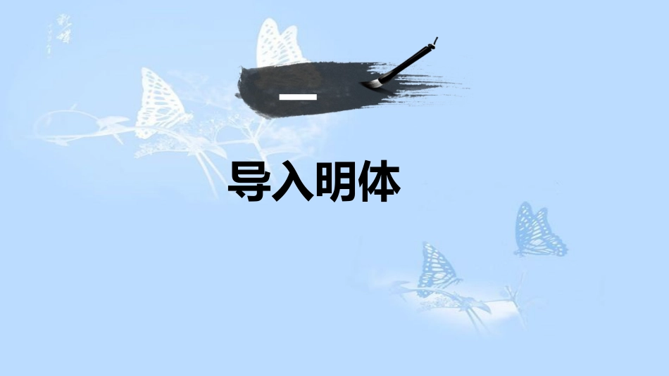 【特级教师课堂】《将进酒》（教学课件）高中语文选择性必修上册同步教学 （统编新版）_第3页