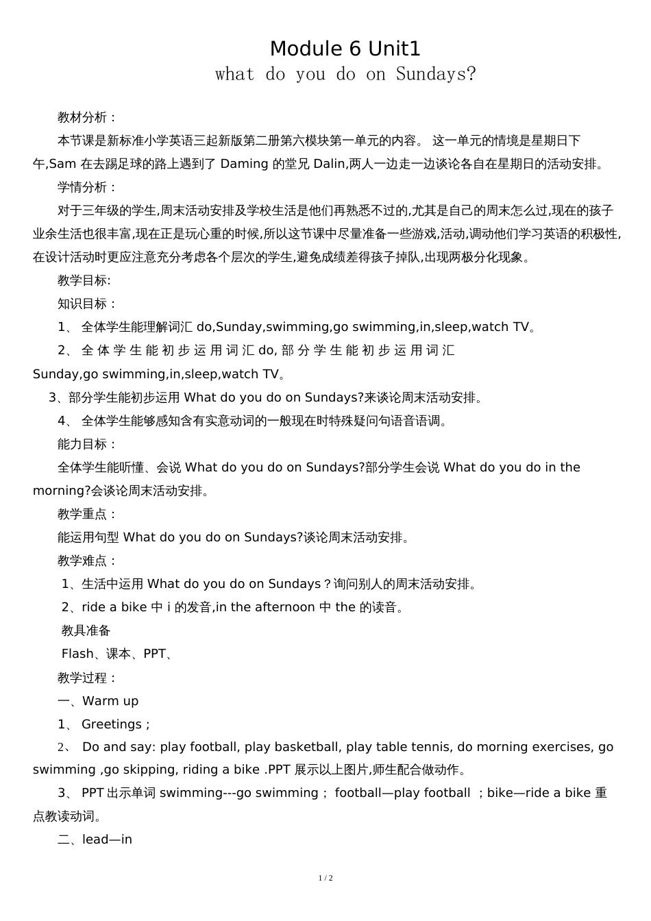 What-do-you-do-on-Sundays教案[共2页]_第1页
