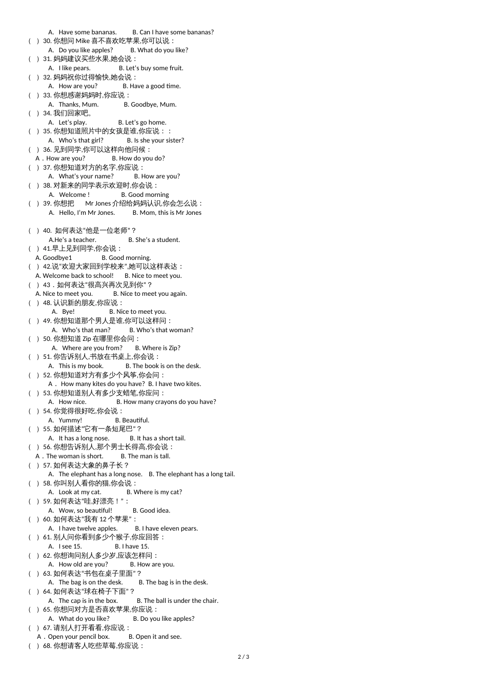 三年级下册英语专项训练[共3页]_第2页