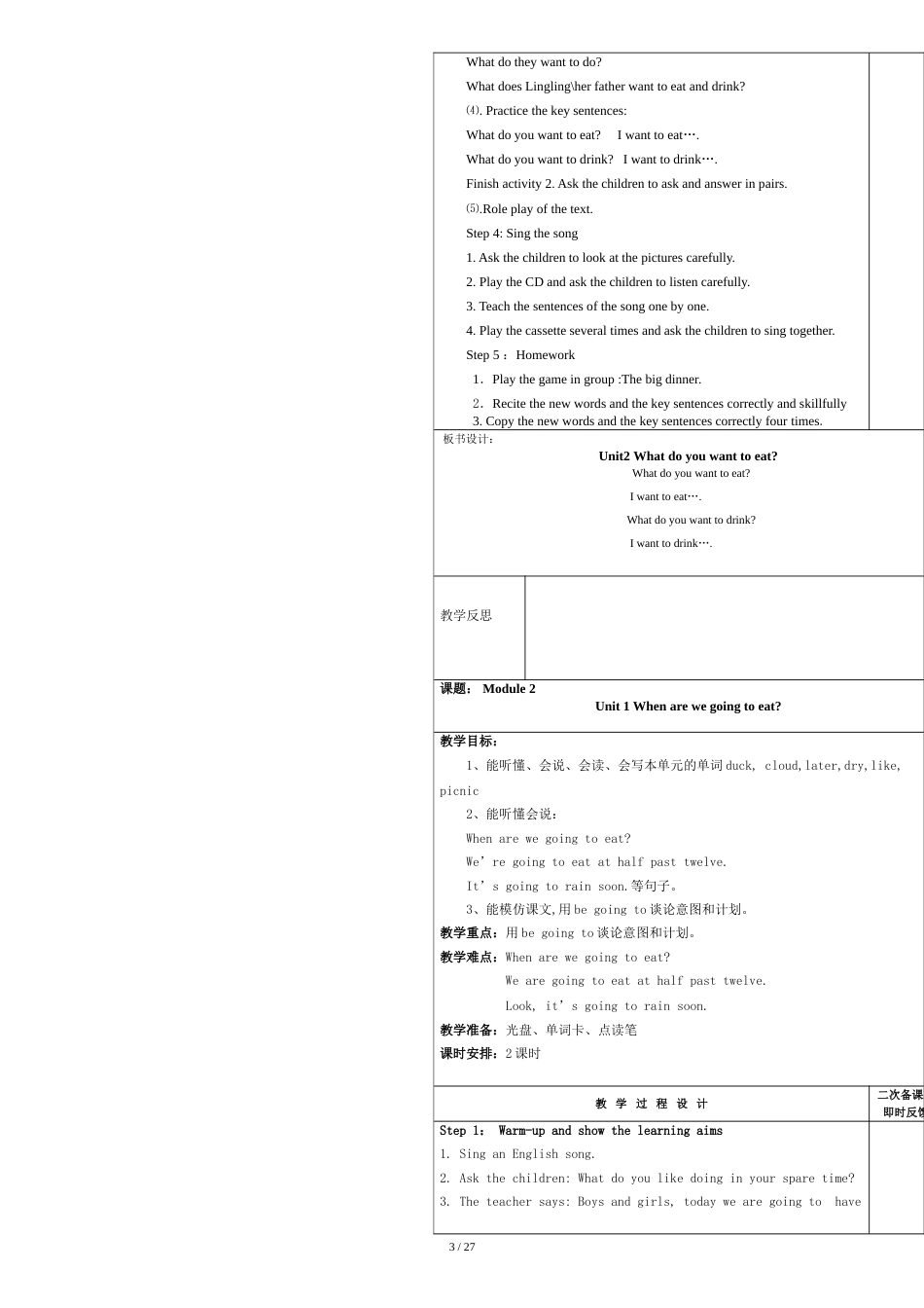 2018年最新外研社(三起)小学六年级英语下册全册教案[共34页]_第3页