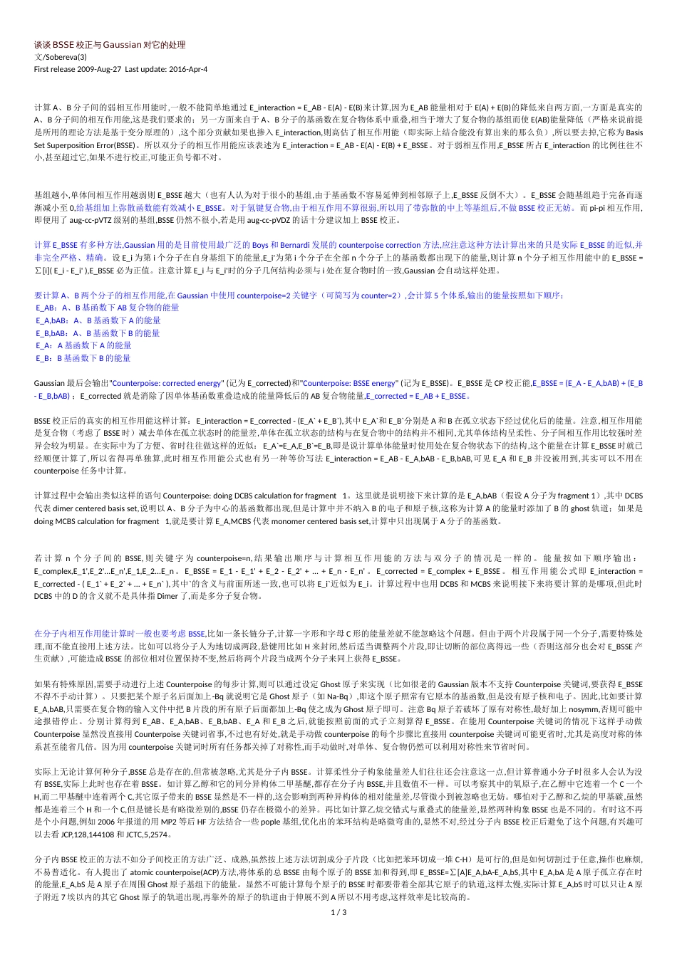 BSSE的使用方法[共4页]_第1页