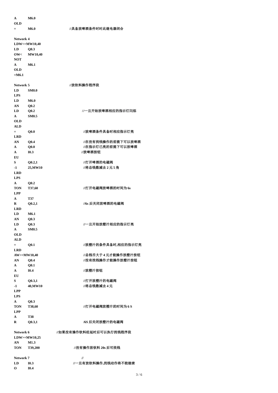 PLC自动售货机程序设计[共7页]_第3页