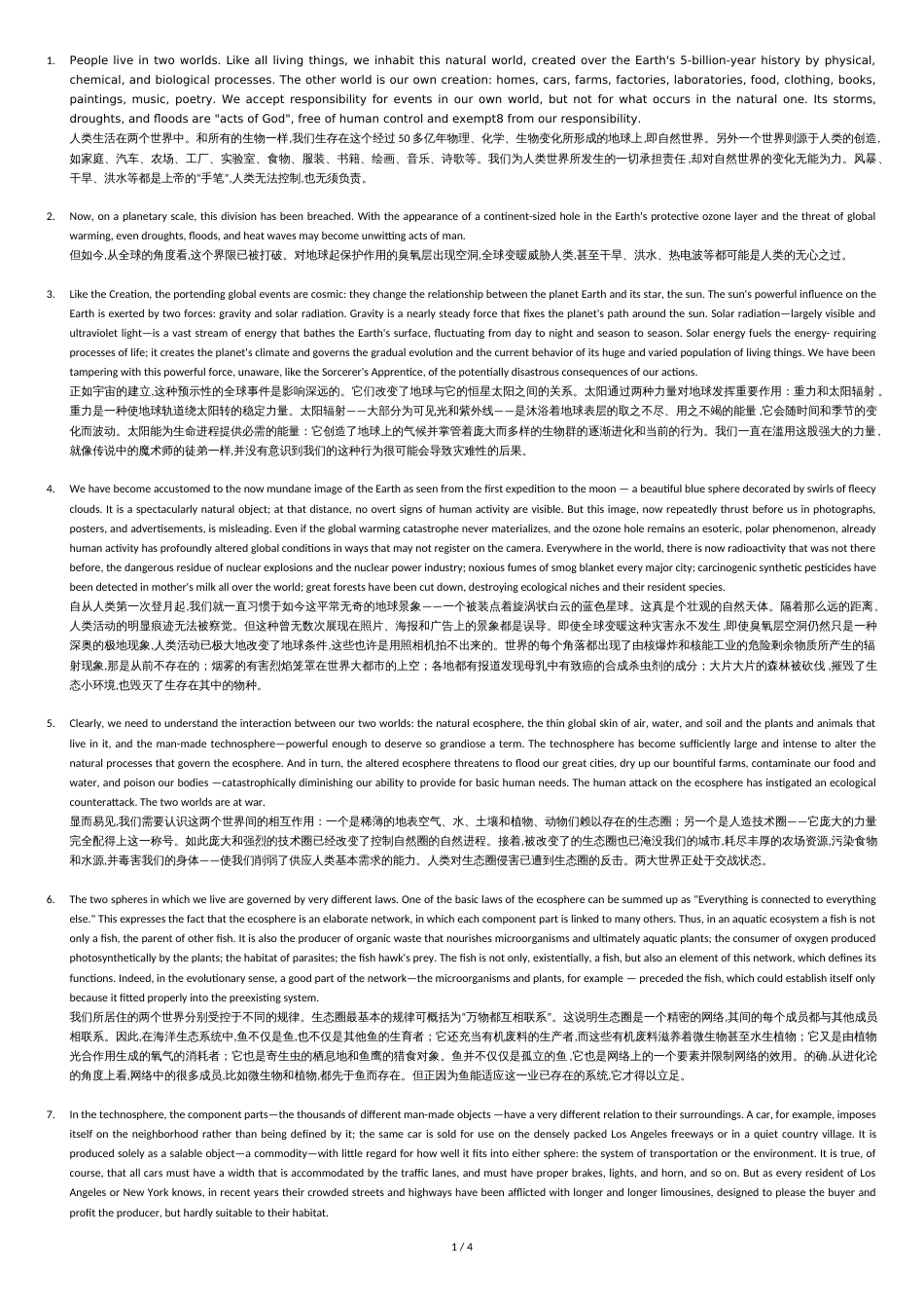《星球之战》At-War-with-the-Planet原文及翻译_第1页