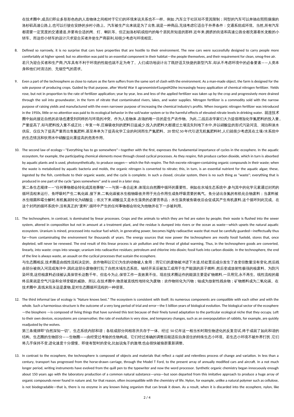 《星球之战》At-War-with-the-Planet原文及翻译_第2页