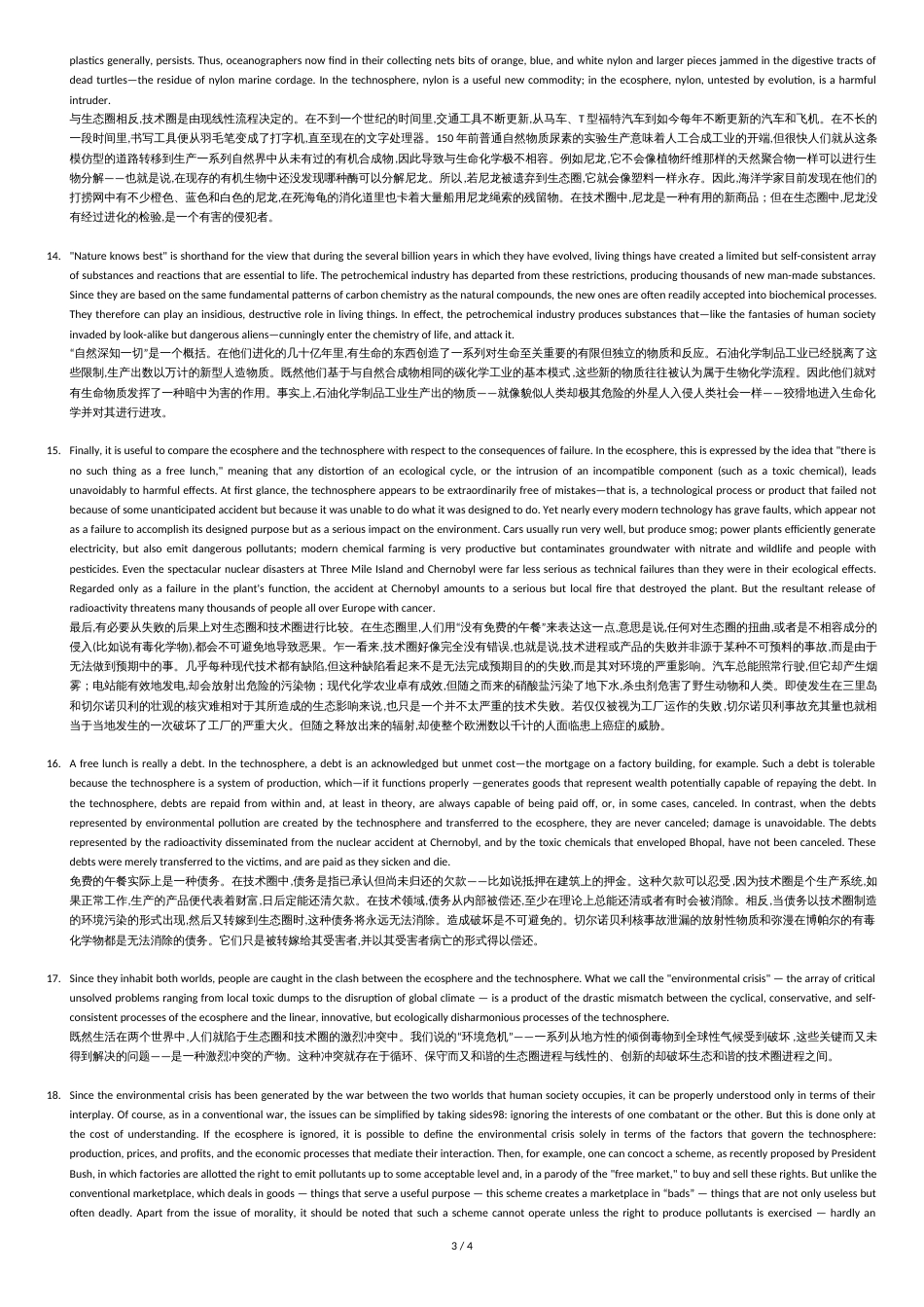 《星球之战》At-War-with-the-Planet原文及翻译_第3页