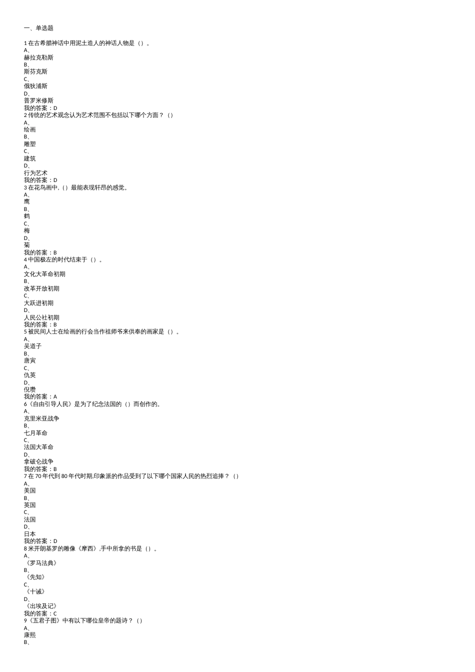 2015美术鉴赏[共7页]_第1页