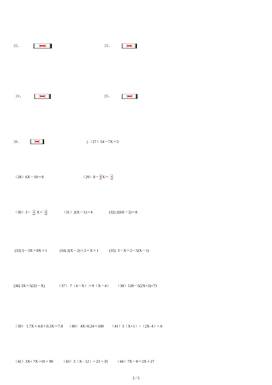 100道一元一次方程计算题[共6页]_第2页