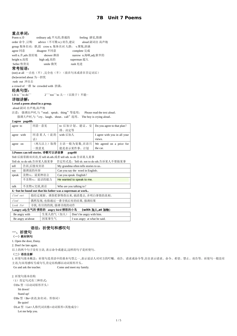 7Bunit7最新广州、深圳沪教版牛津英语七年级下册教案[共5页]_第1页