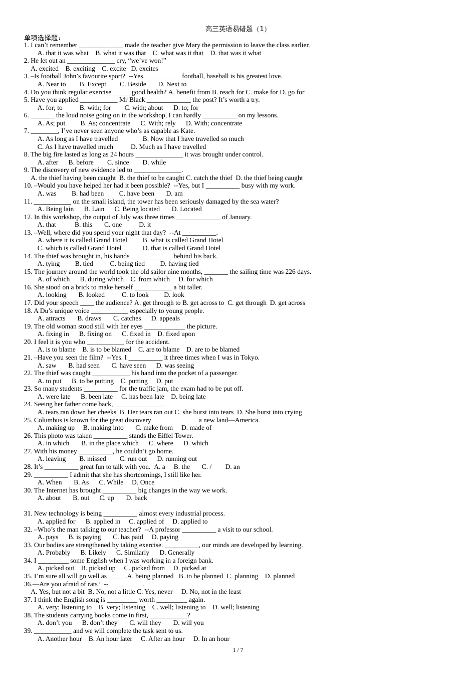 2011高考英语必看之-高三英语易错400题[共7页]_第1页