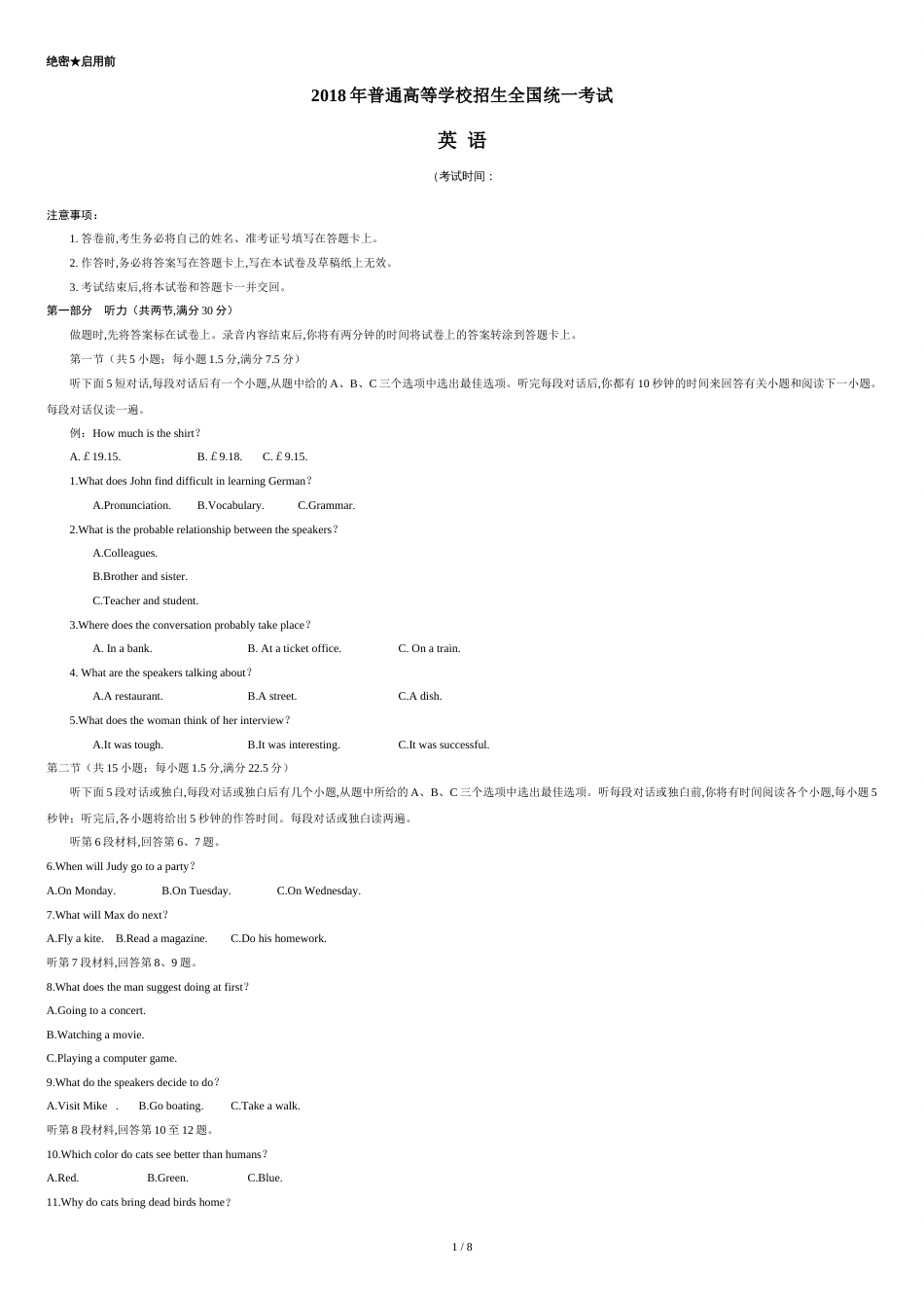 2018年全国高考新课标2卷英语word版及答案_第1页