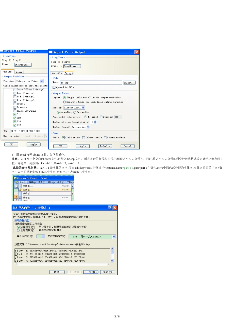 ABAQUS建模如何施加预应力(残余应力)[共9页]_第3页