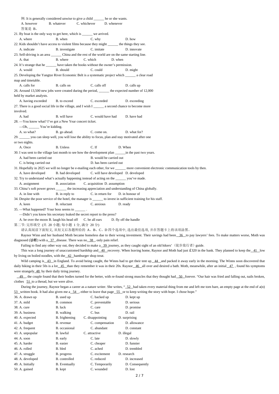 2018年江苏省高考英语试题及答案(精校版直接打印)[共7页]_第2页