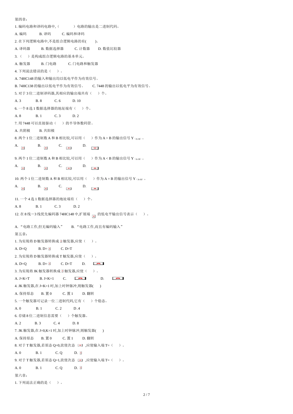 《数字逻辑电路》试题2[共7页]_第2页