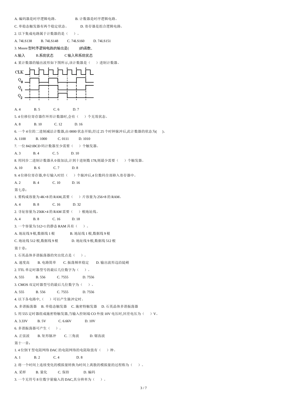 《数字逻辑电路》试题2[共7页]_第3页