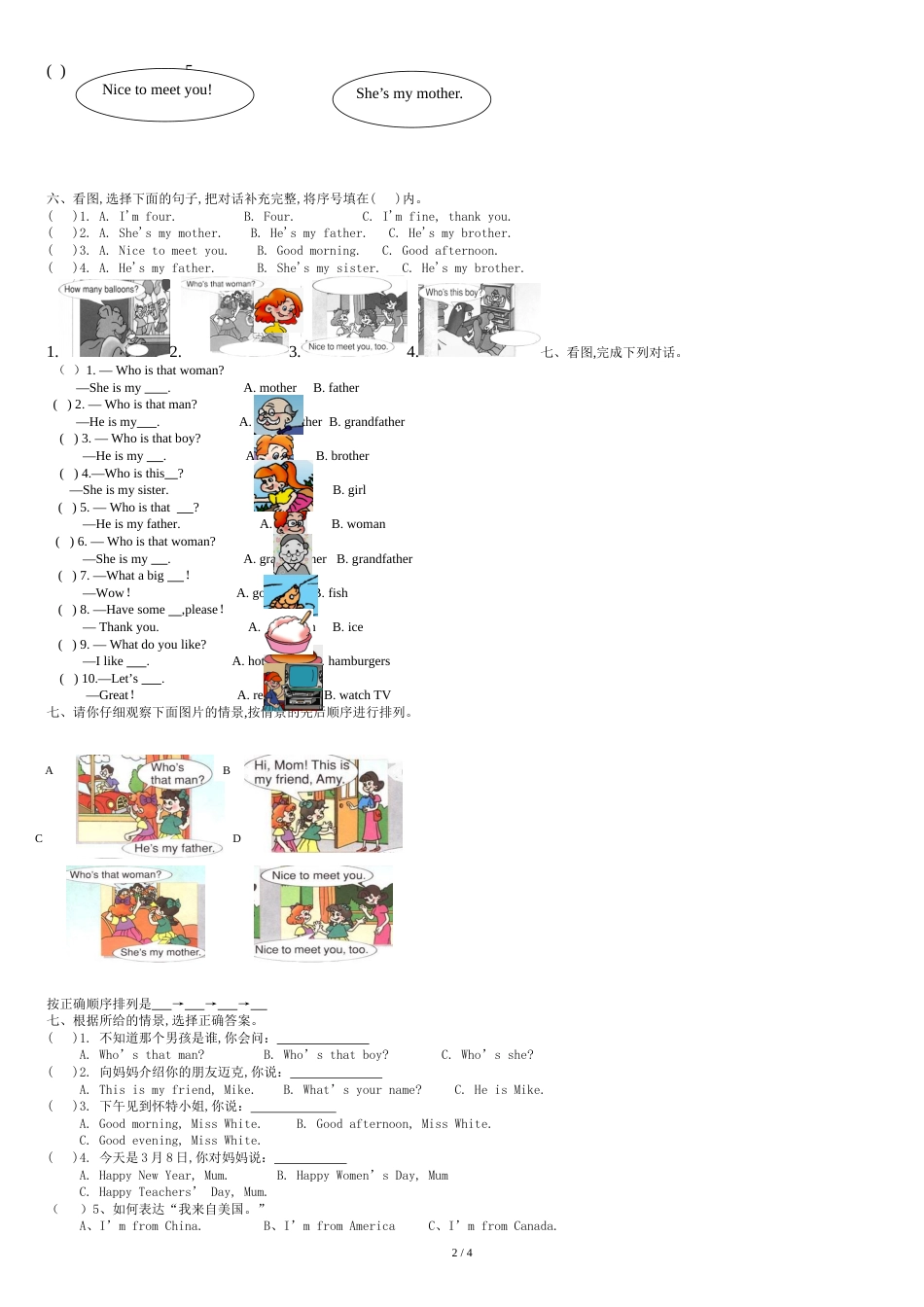 三年级英语下册第二单元测试题[共4页]_第2页