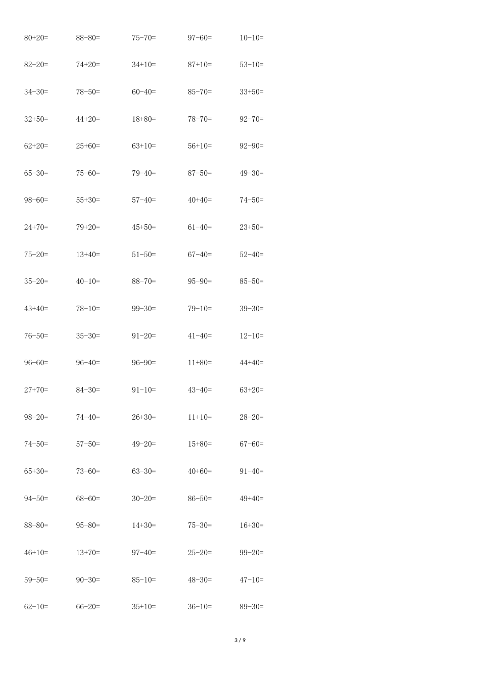 100以内整十数加减法练习题[共8页]_第3页