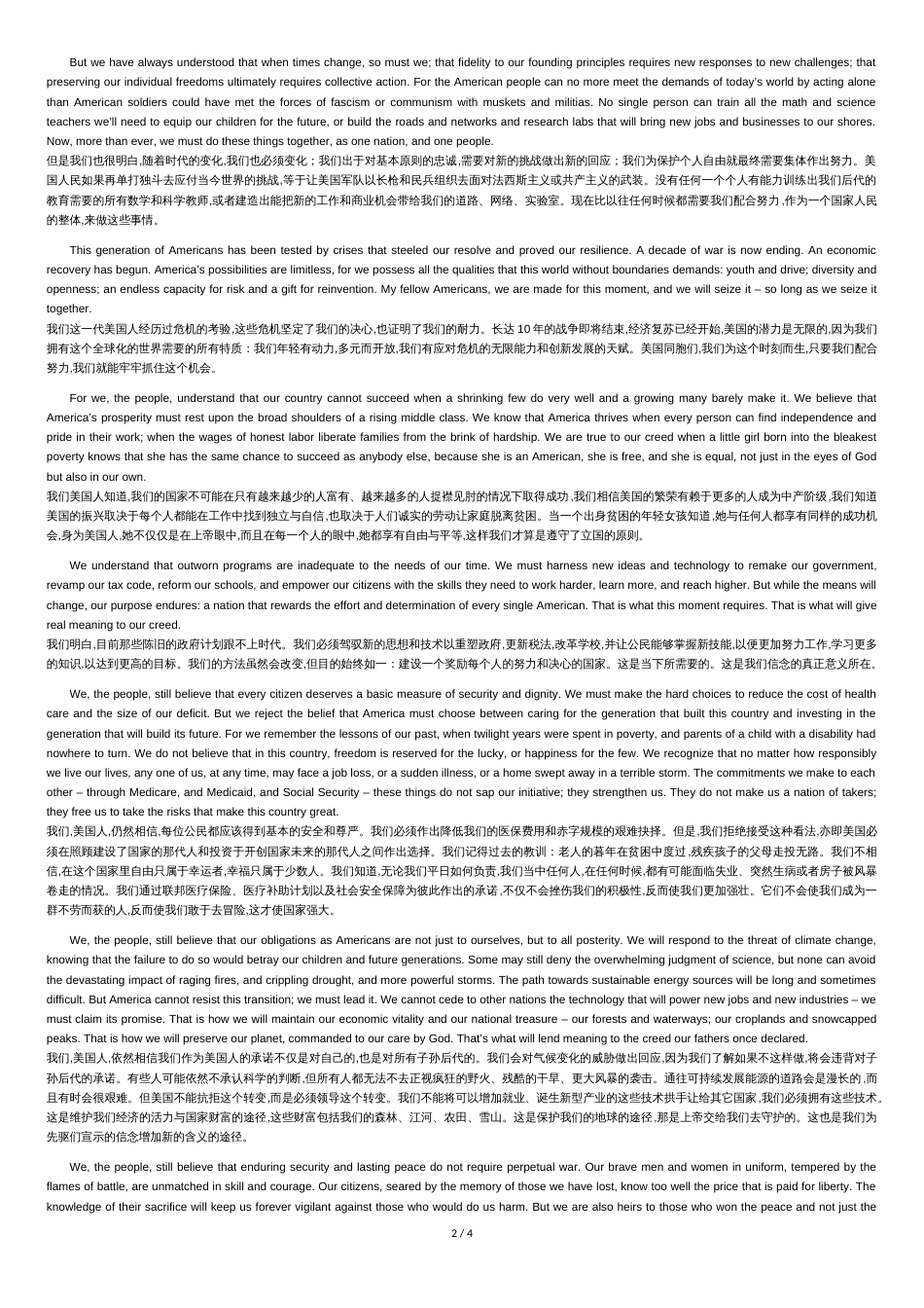 2013年美国总统奥巴马就职演说中英文对照文稿(全)[共4页]_第2页