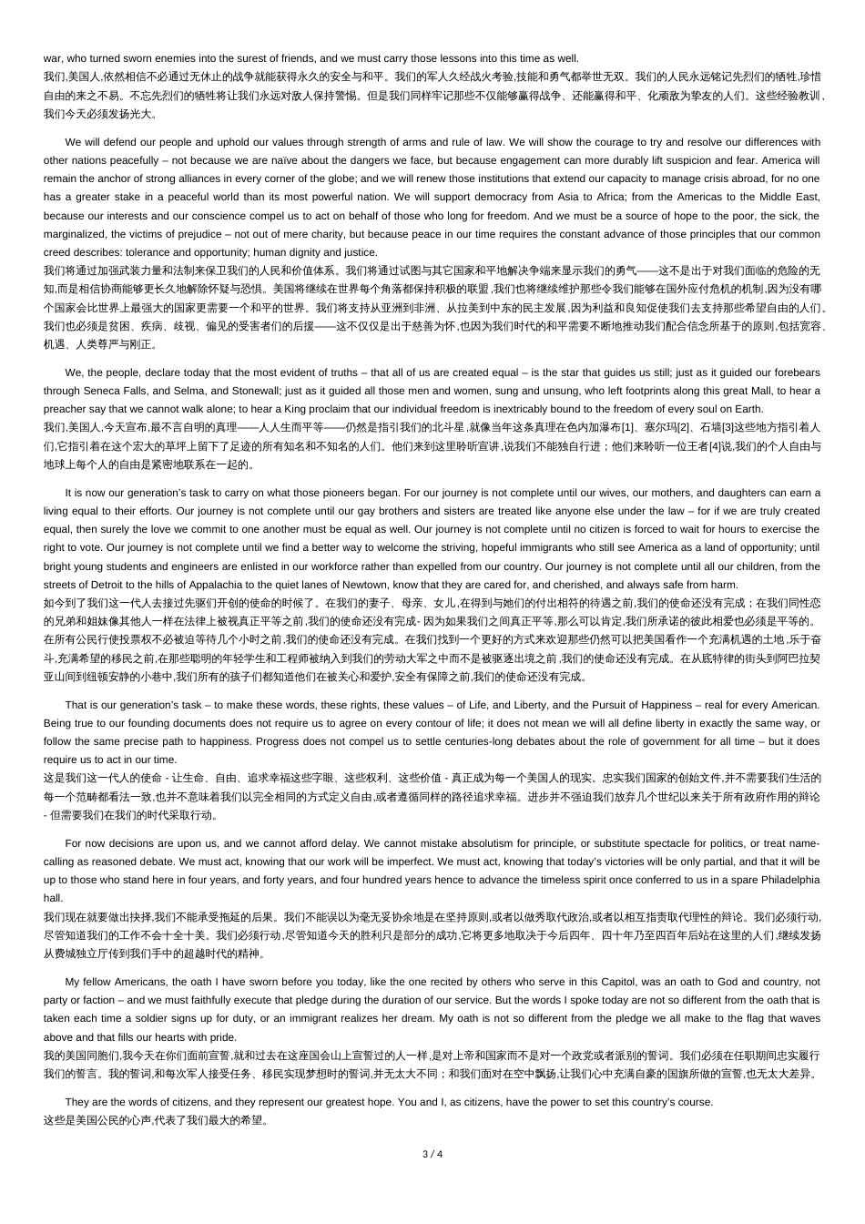 2013年美国总统奥巴马就职演说中英文对照文稿(全)[共4页]_第3页