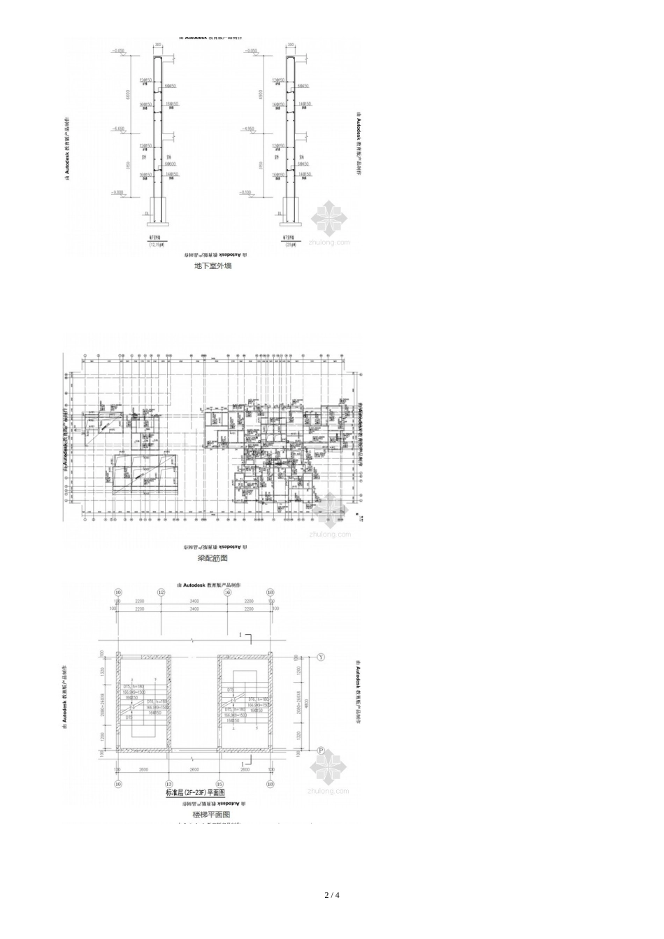 32层框剪住宅结构施工图(桩基础)_第2页